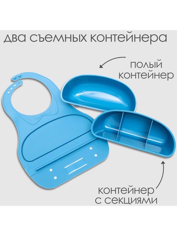 Нагрудник для кормления пластиковый с карманом-контейнером, цвет голубой