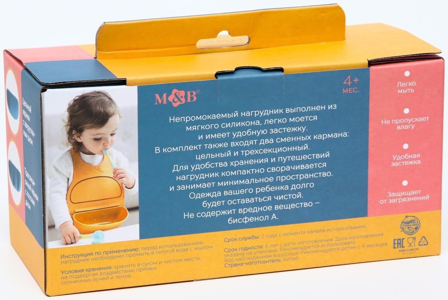 Нагрудник для кормления пластиковый с карманом-контейнером, цвет розовый