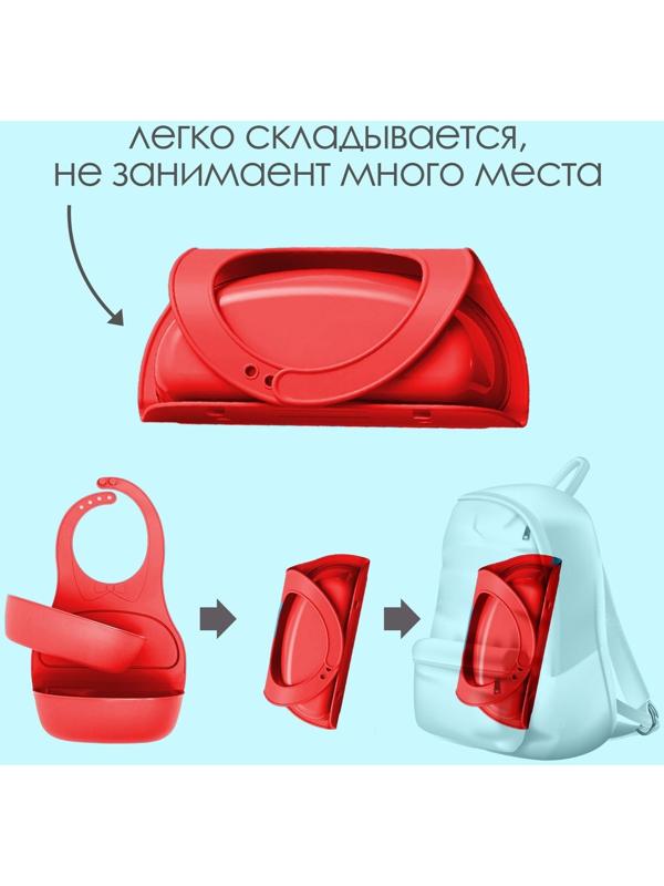 Нагрудник для кормления пластиковый с карманом-контейнером, цвет розовый