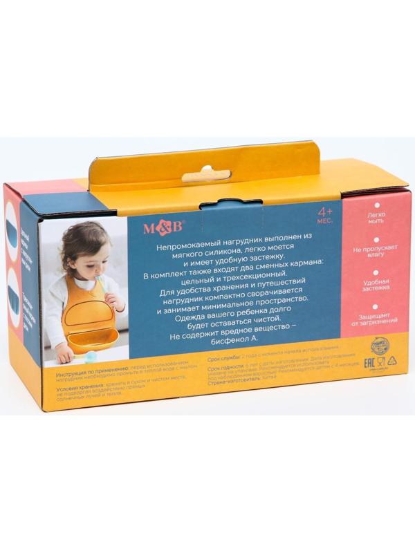 Нагрудник для кормления пластиковый с карманом-контейнером, цвет розовый