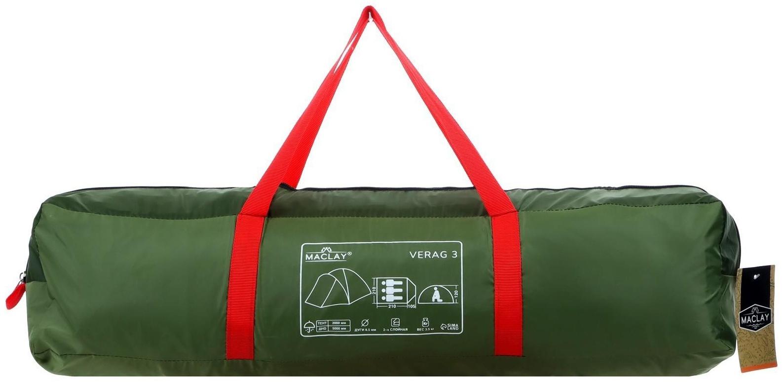 Палатка туристическая VERAG 3, р. 315 х 210 х 120 см, 3-местная, двухслойная