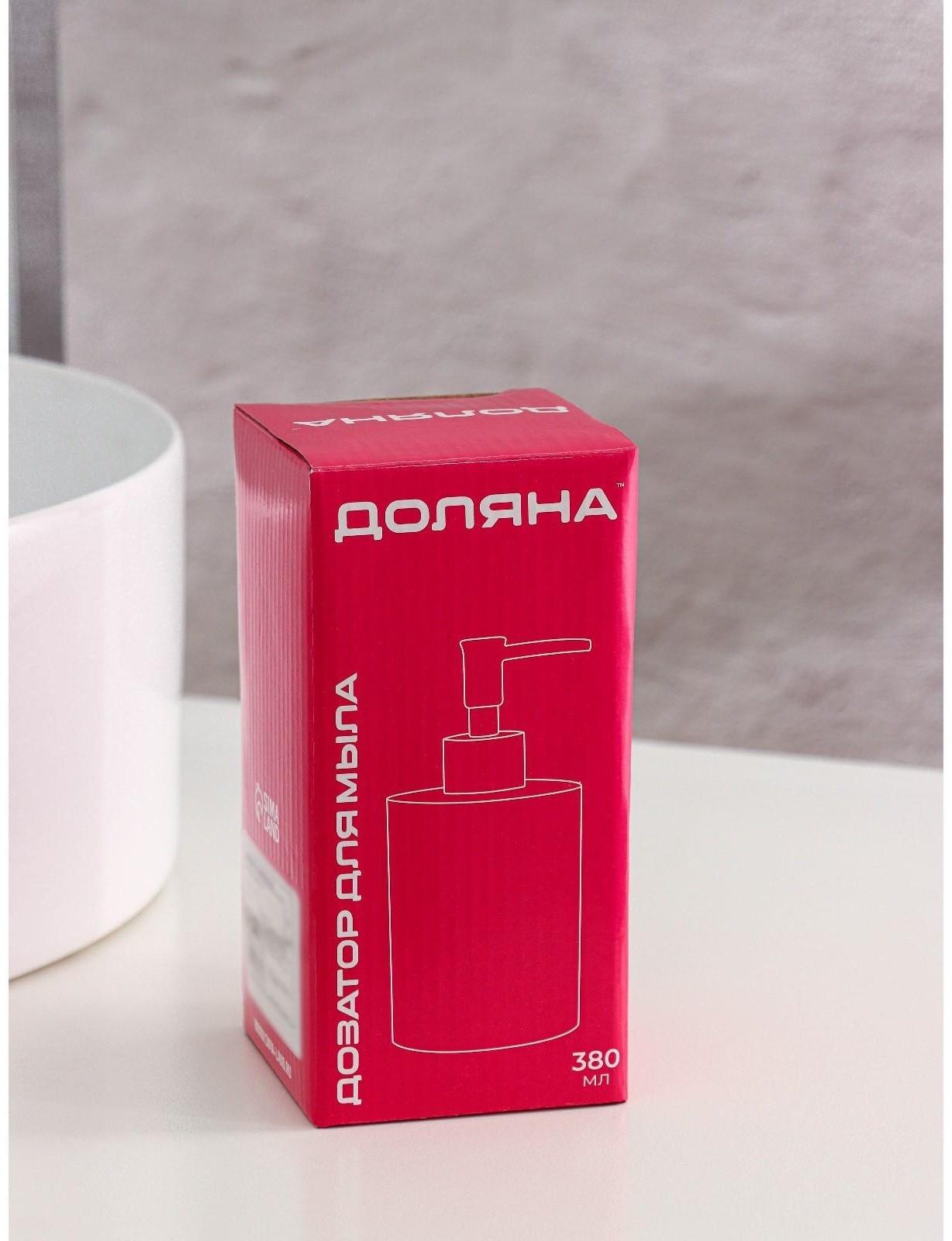 Дозатор для жидкого мыла Доляна «Марокко», 380 мл, цвет белый