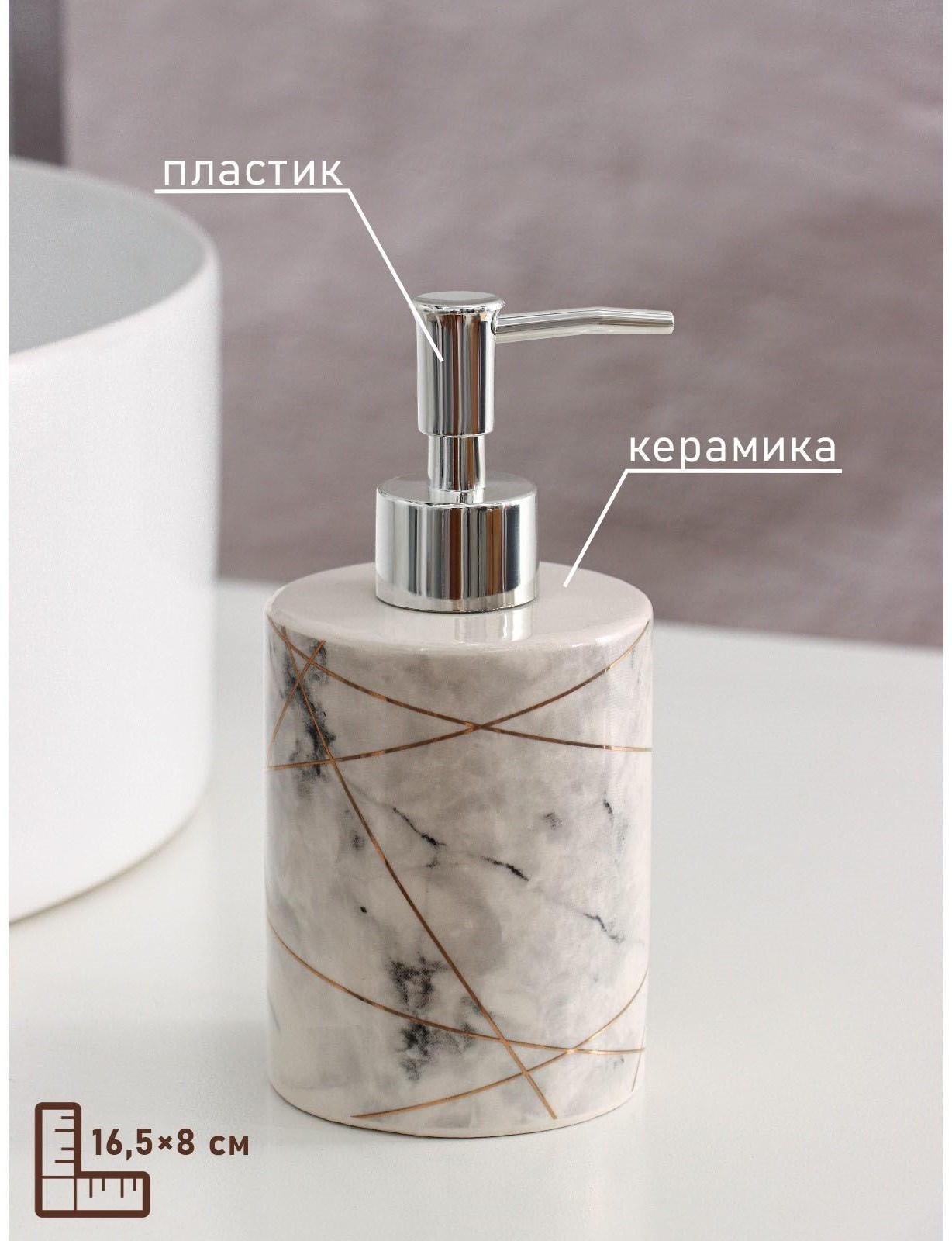 Дозатор для жидкого мыла Доляна «Розовое золото», 380 мл