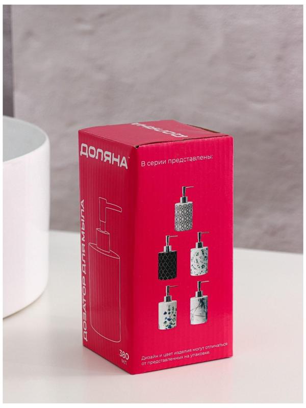 Дозатор для жидкого мыла Доляна «Розовое золото», 380 мл