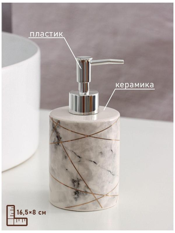 Дозатор для жидкого мыла Доляна «Розовое золото», 380 мл