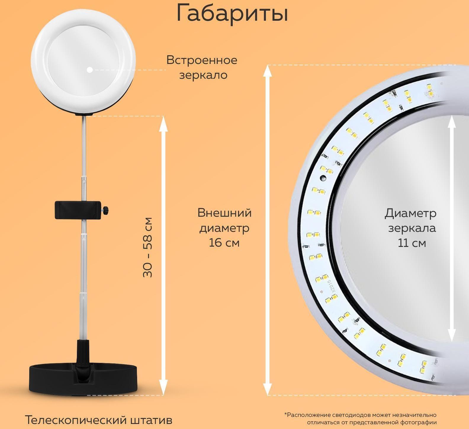 Набор Юного Блогера Windigo KIDS CB-98, лампа, MIC, пульт, СЗУ, линзы, переходники, чёрный