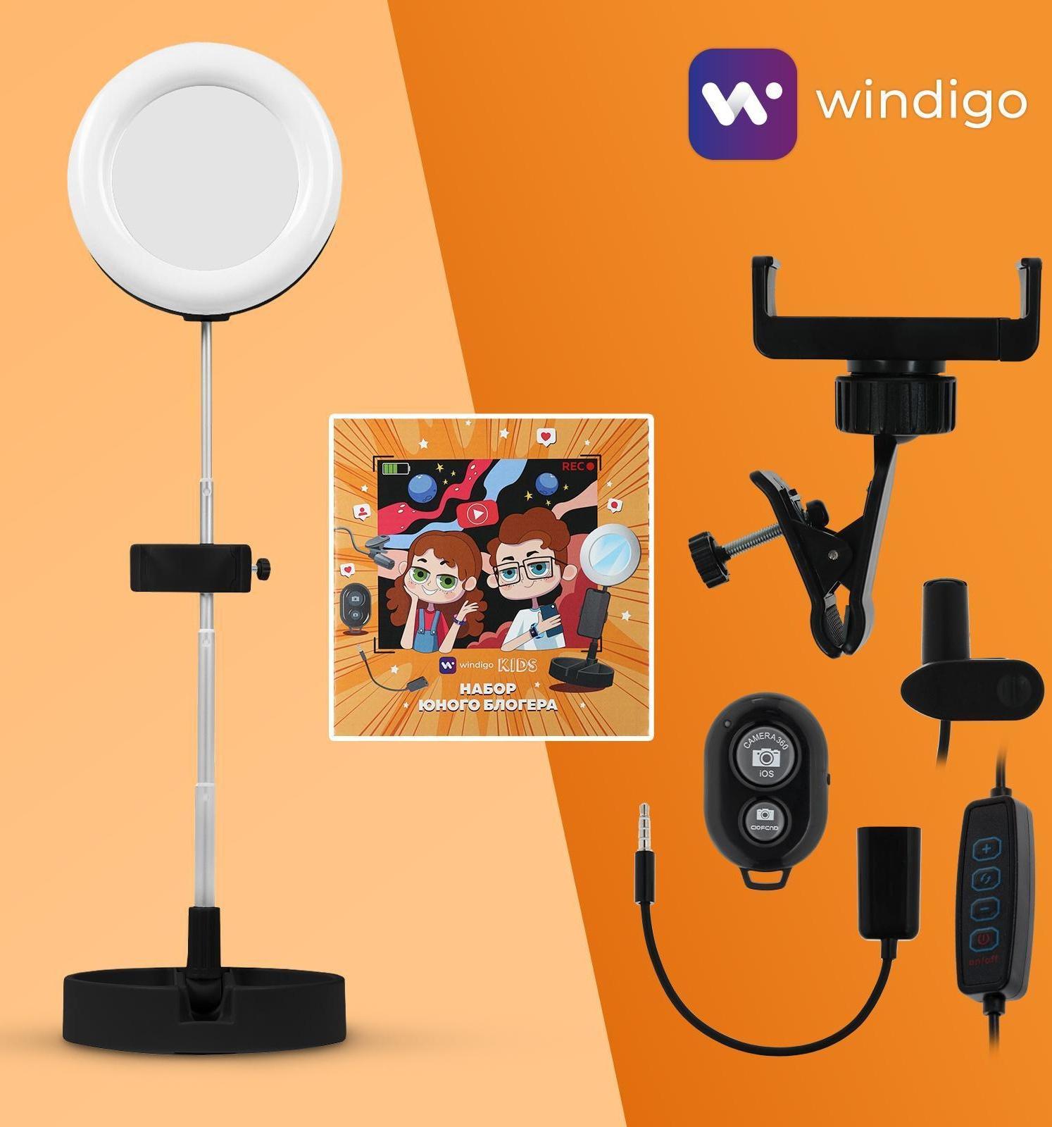 Набор Юного Блогера Windigo KIDS CB-98, лампа, MIC, пульт, СЗУ, линзы, переходники, чёрный