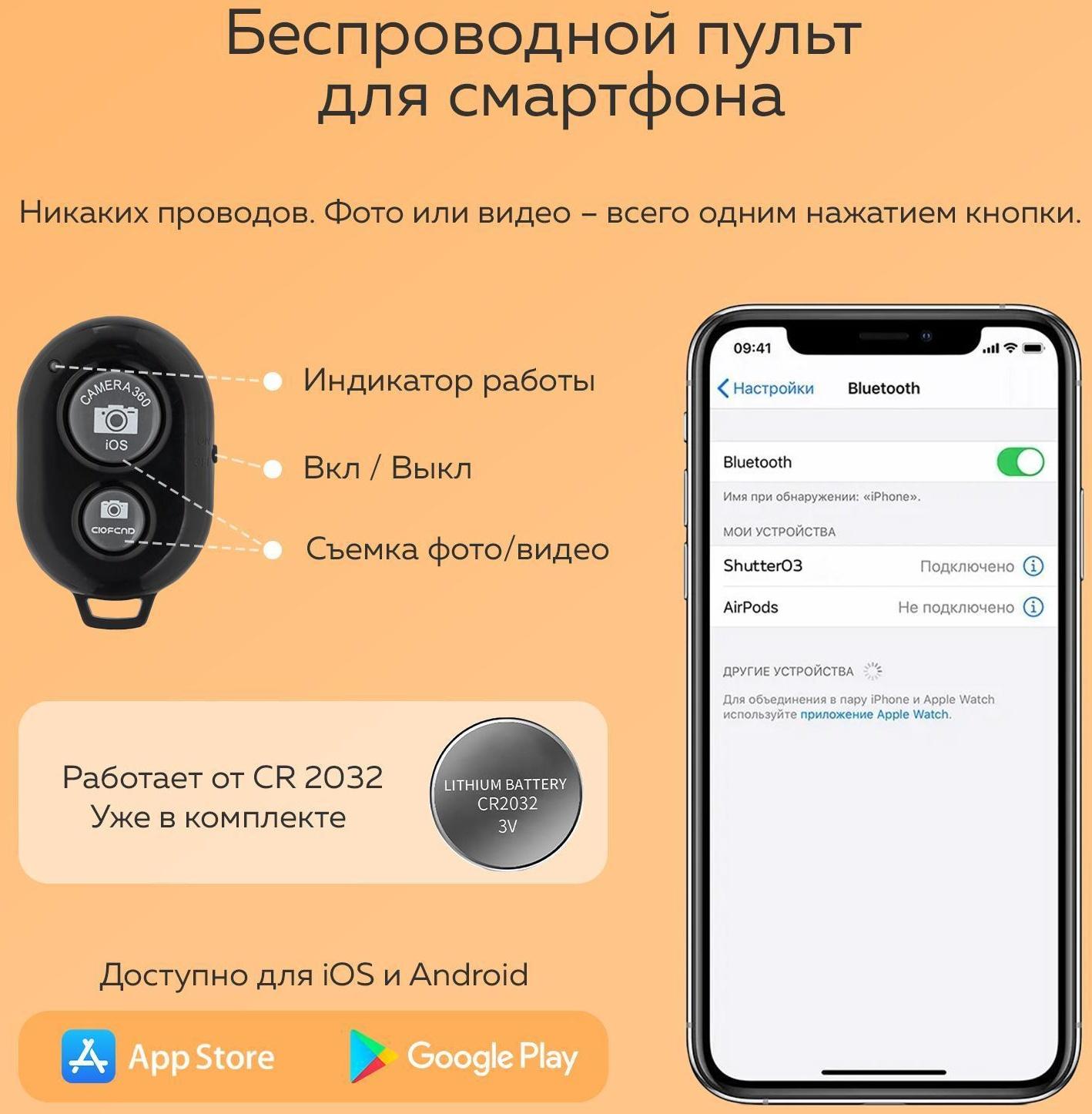 Набор Юного Блогера Windigo KIDS CB-98, лампа, MIC, пульт, СЗУ, линзы, переходники, чёрный