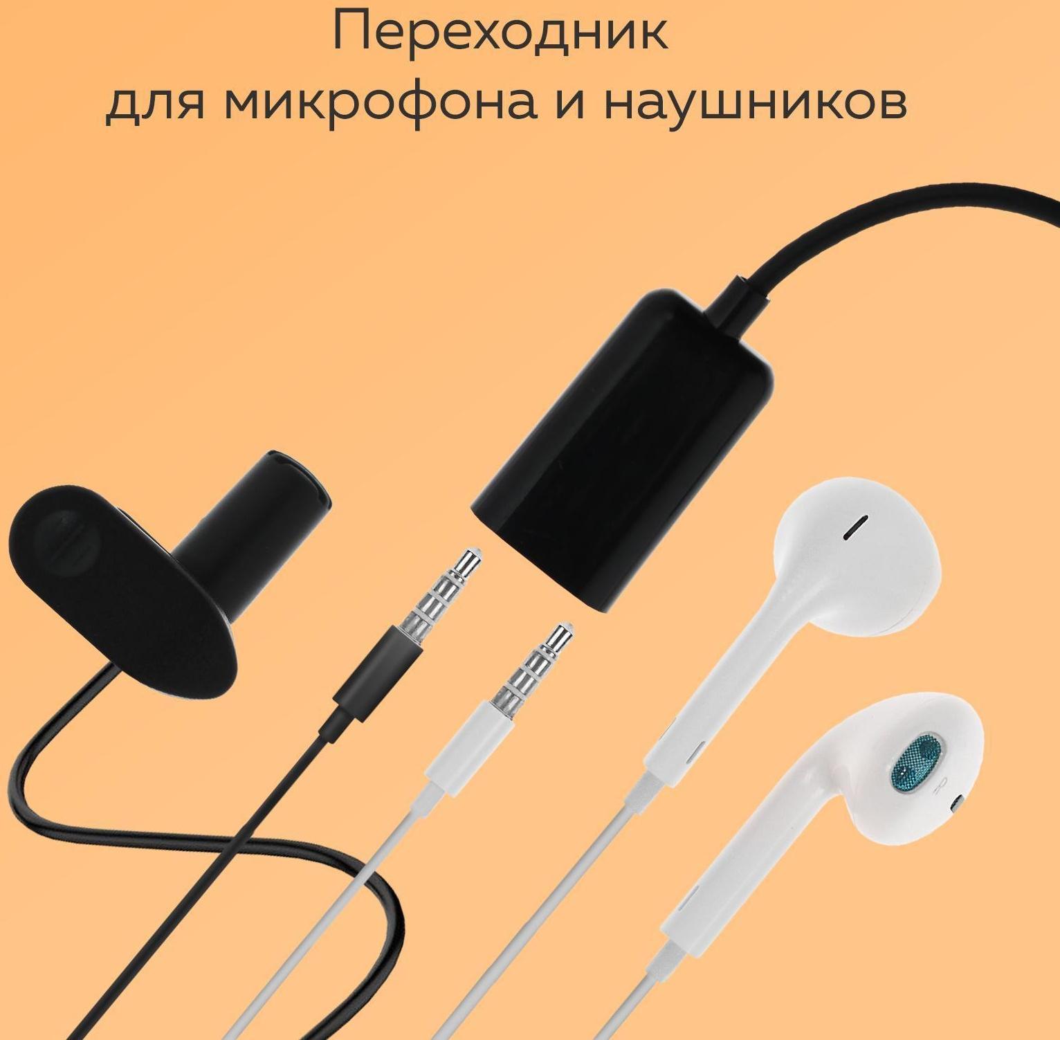 Набор Юного Блогера Windigo KIDS CB-98, лампа, MIC, пульт, СЗУ, линзы, переходники, чёрный