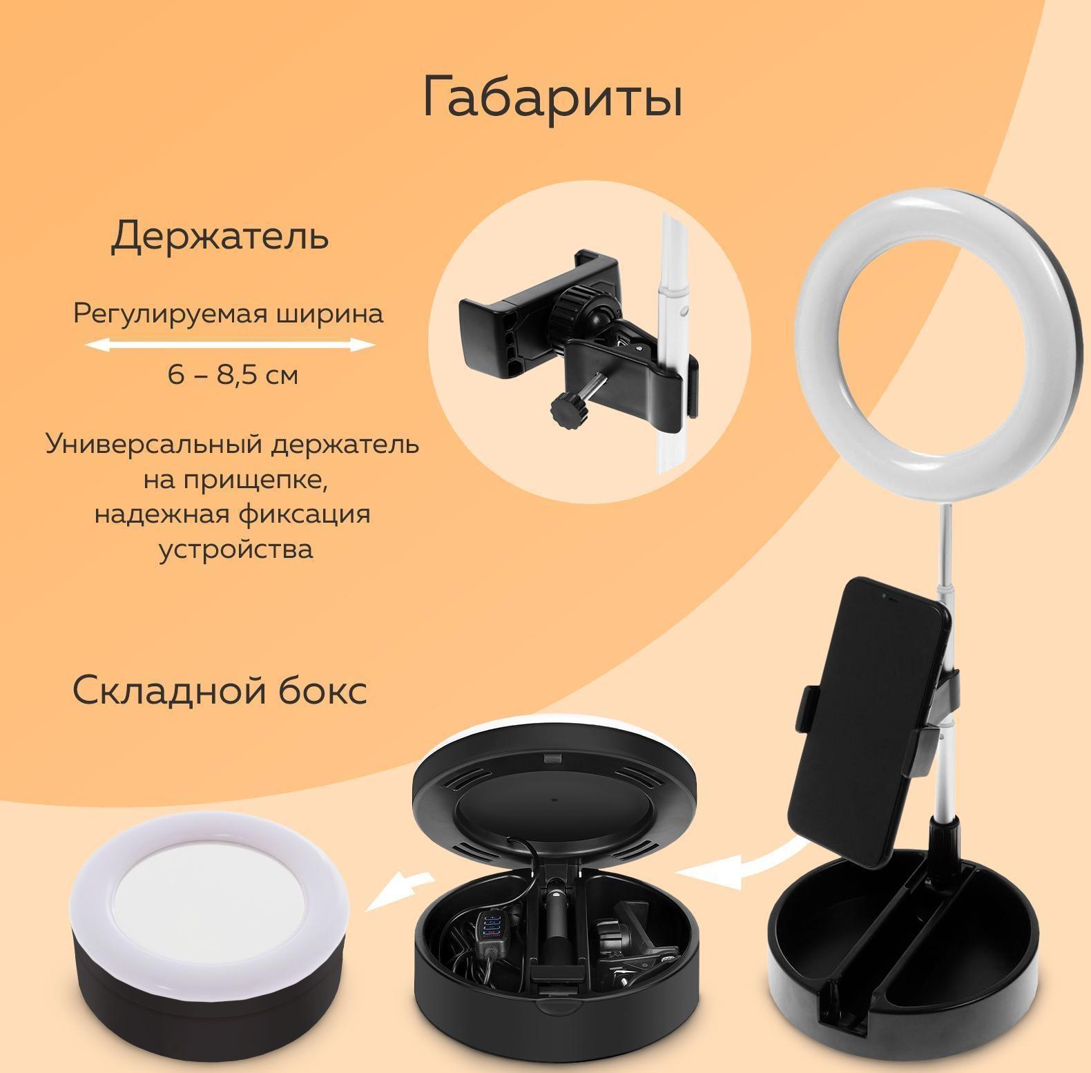 Набор Юного Блогера Windigo KIDS CB-98, лампа, MIC, пульт, СЗУ, линзы, переходники, чёрный