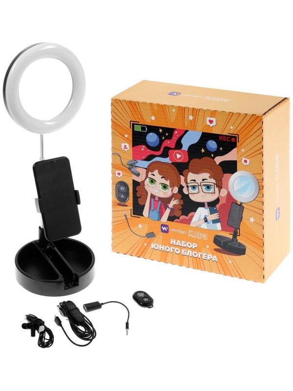 Набор Юного Блогера Windigo KIDS CB-98, лампа, MIC, пульт, СЗУ, линзы, переходники, чёрный