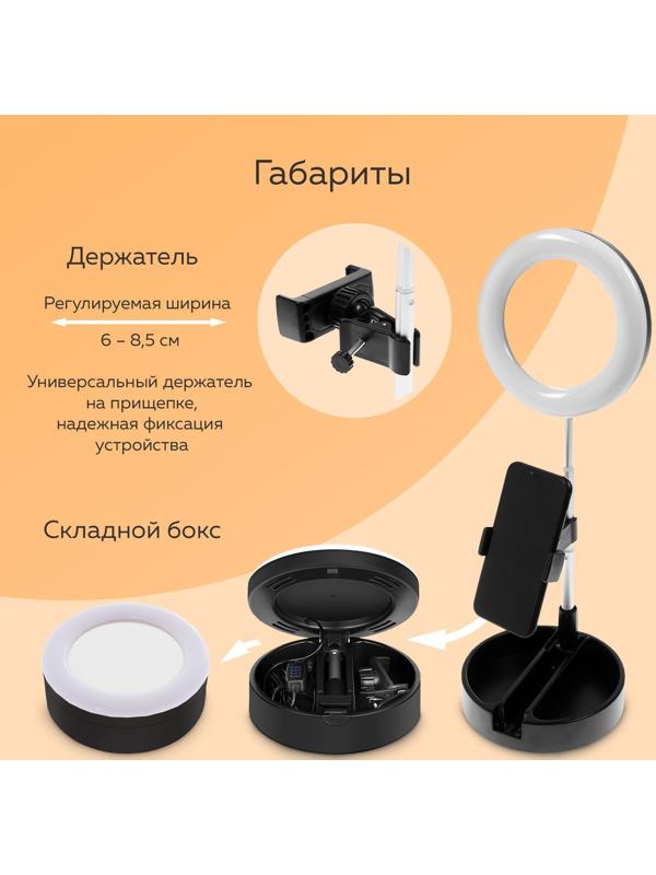 Набор Юного Блогера Windigo KIDS CB-98, лампа, MIC, пульт, СЗУ, линзы, переходники, чёрный