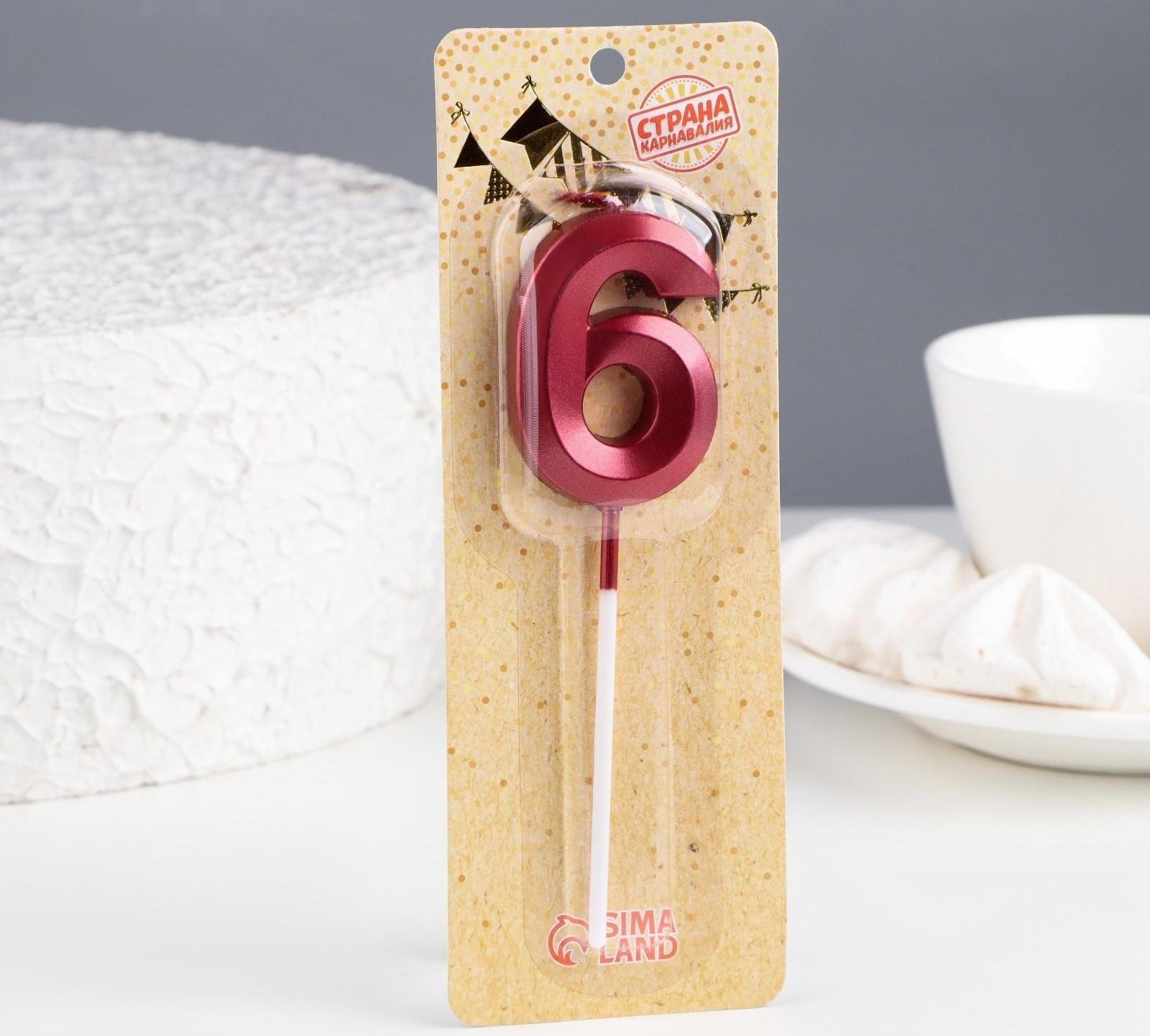 Свеча в торт на шпажке «‎Грань», цифра 