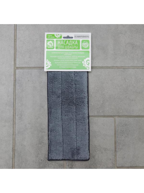 Насадка для плоской швабры с распылителем (арт. 5200280), 38×12 см, цвет серый