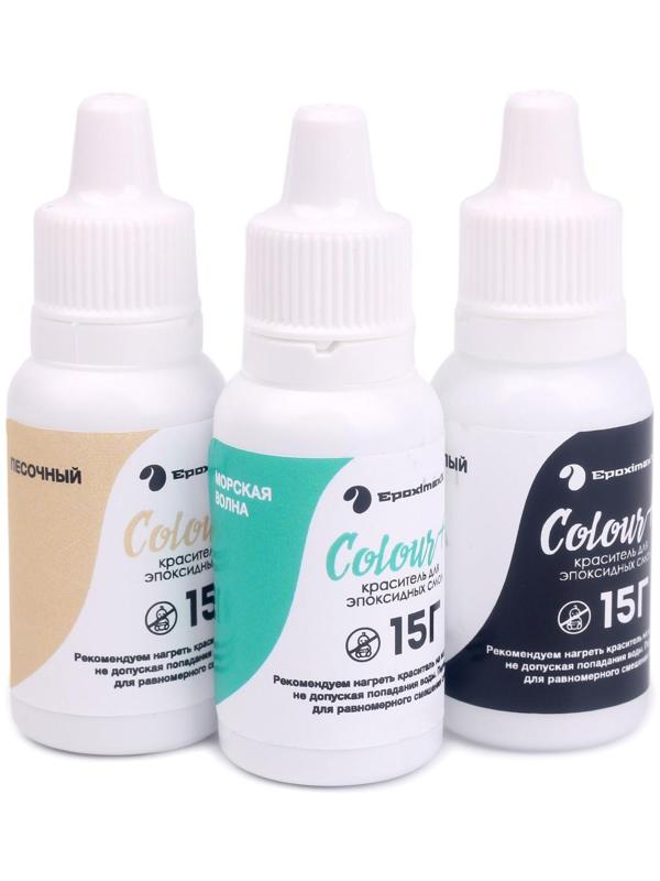 Набор красителей «Морской бриз», 3 шт.