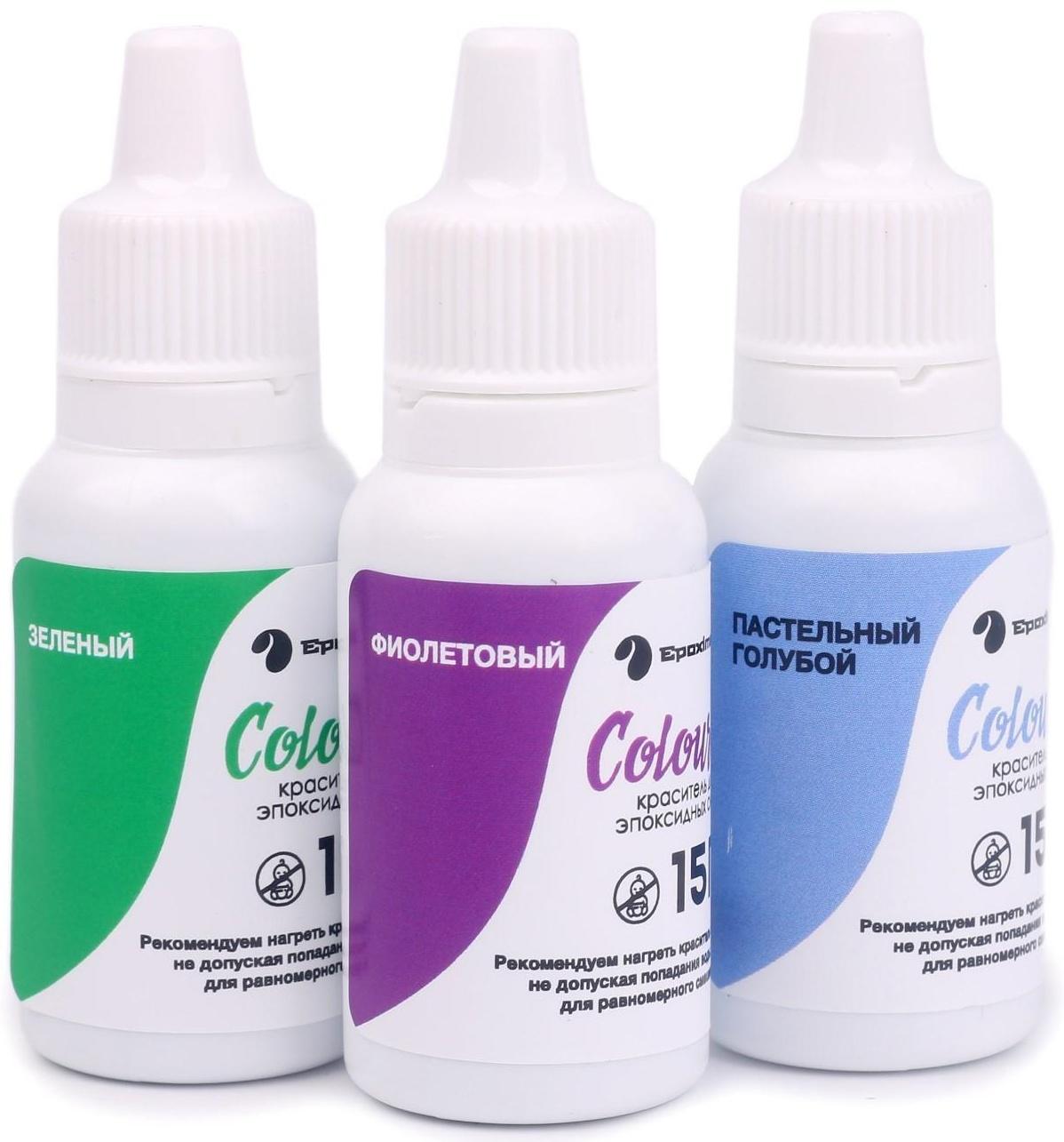 Набор красителей «Северное сияние», 3 шт.