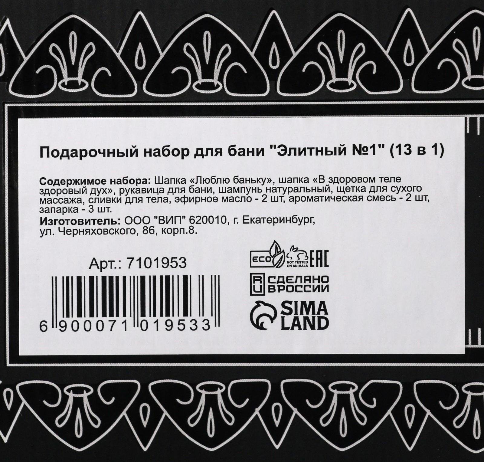 Набор для бани подарочный 