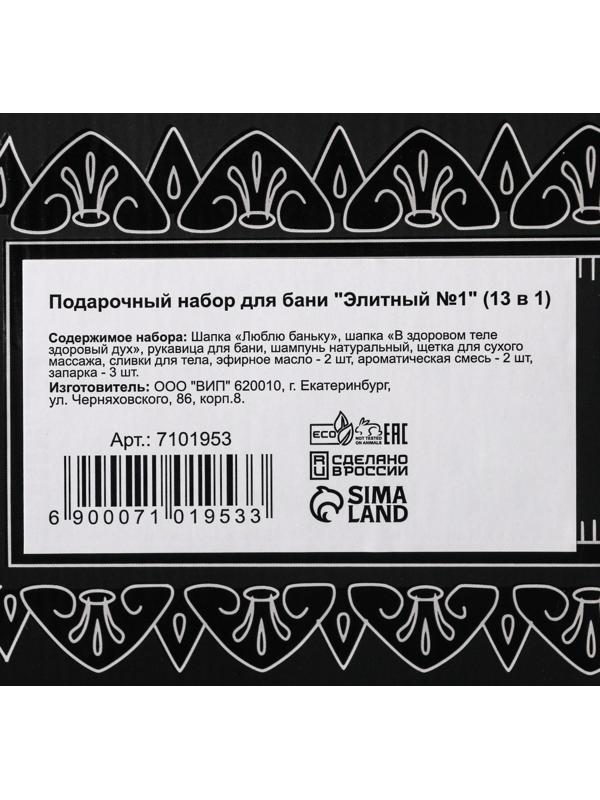 Набор для бани подарочный 