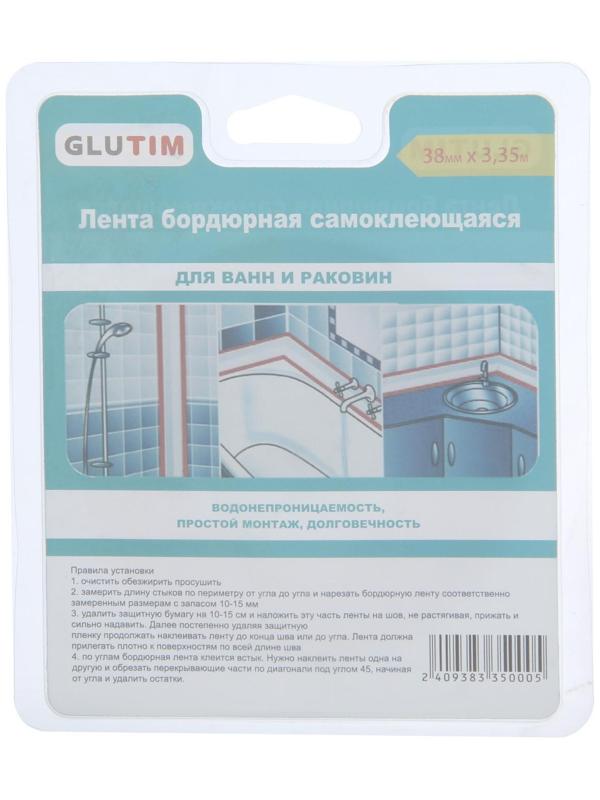 Бордюрная лента TIM MB03-38, для ванной, 38 мм  x 3.35 м