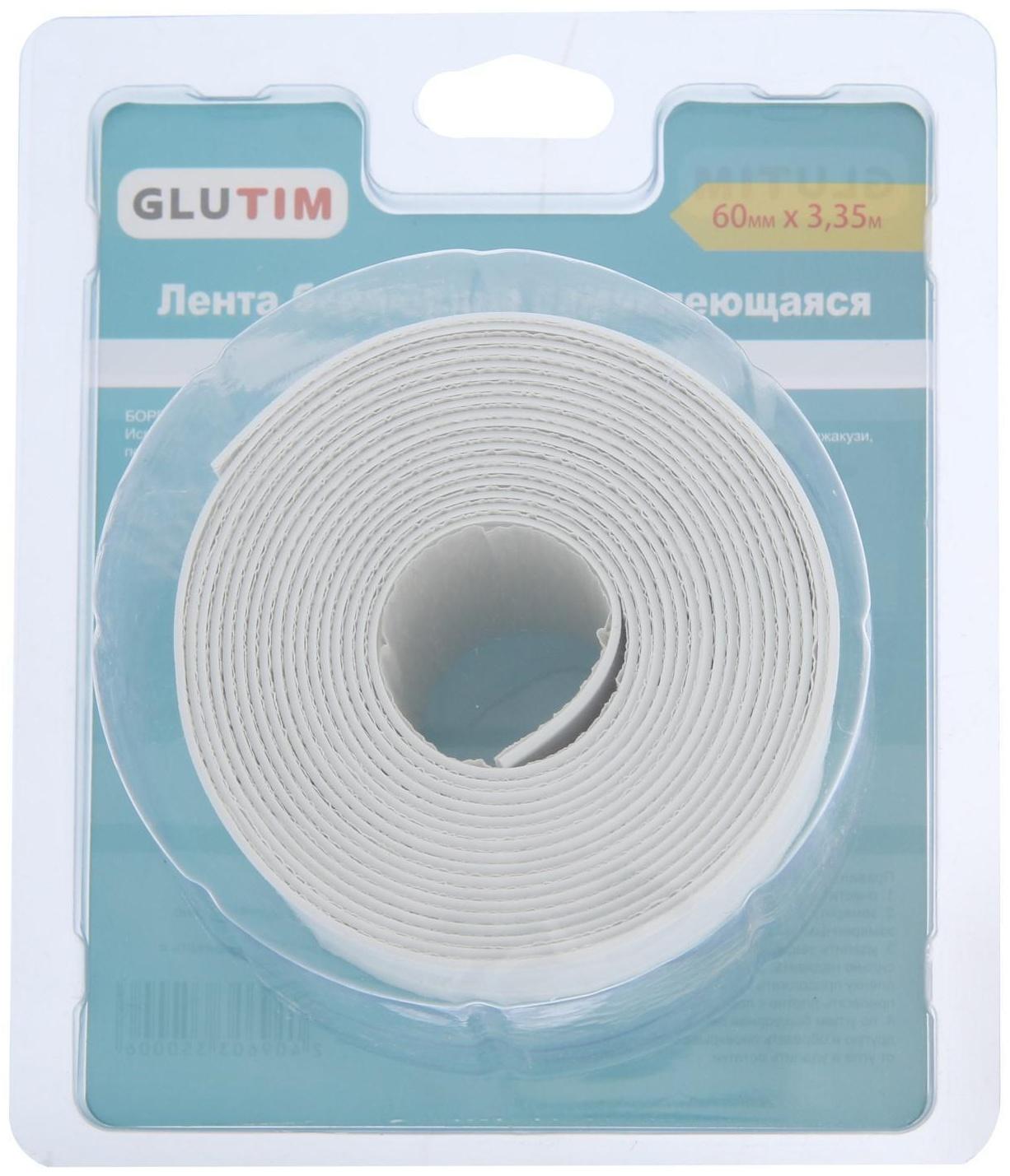 Бордюрная лента TIM MB03-60, для ванной, 60 мм  x 3.35 м