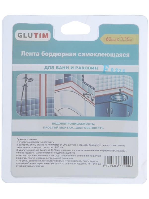 Бордюрная лента TIM MB03-60, для ванной, 60 мм  x 3.35 м