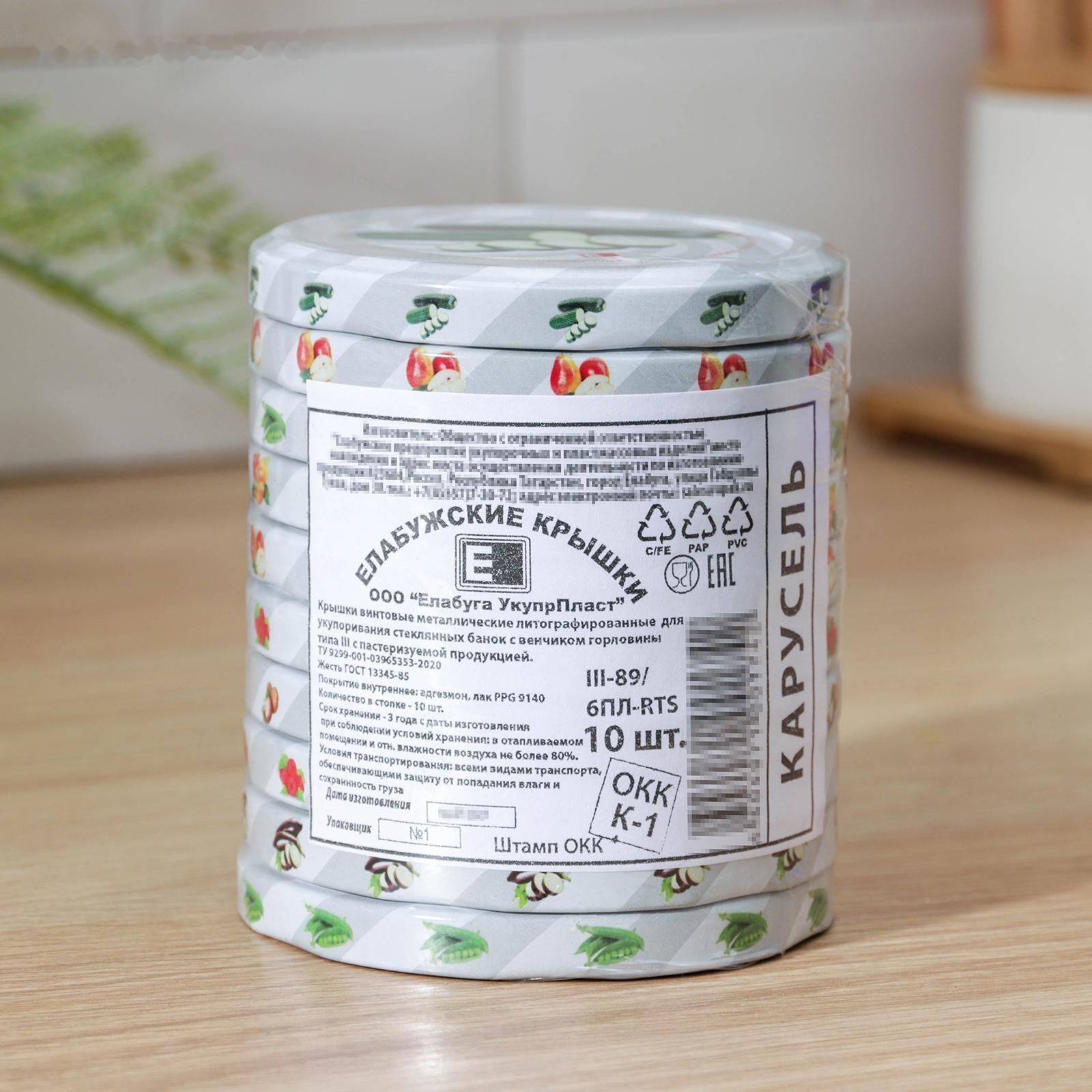 Крышка для консервирования «Елабуга. Карусель», ТО-89 мм, лакированная, упаковка 10 шт, цвет МИКС