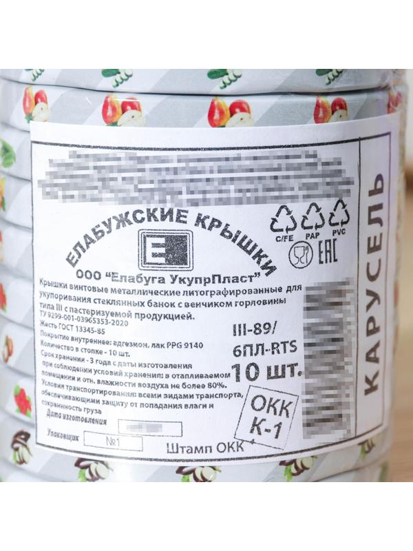 Крышка для консервирования «Елабуга. Карусель», ТО-89 мм, лакированная, упаковка 10 шт, цвет МИКС