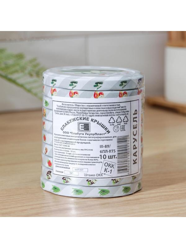 Крышка для консервирования «Елабуга. Карусель», ТО-89 мм, лакированная, упаковка 10 шт, цвет МИКС