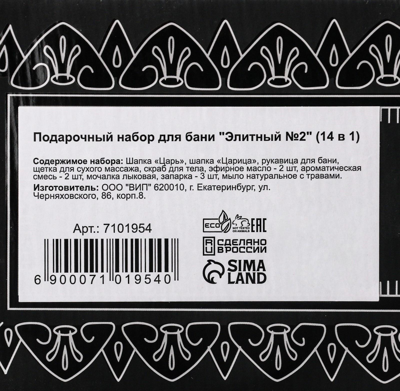 Набор для бани подарочный 