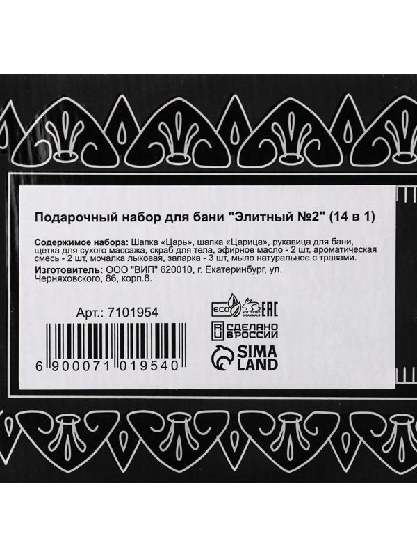 Набор для бани подарочный 