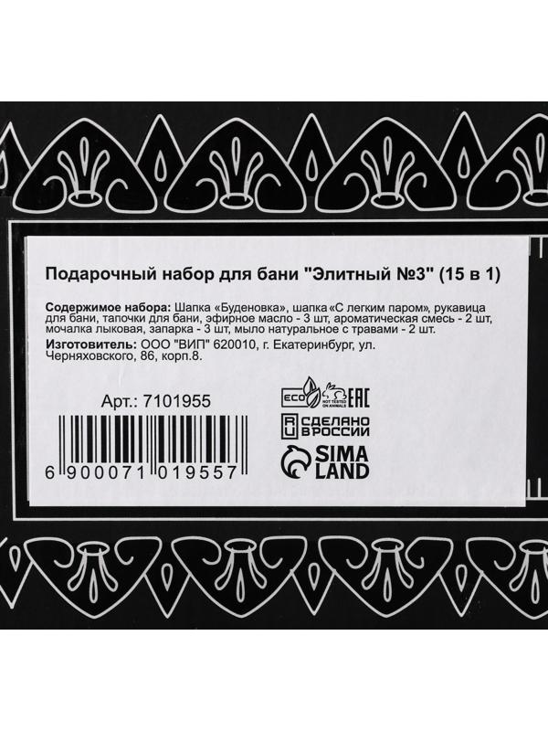 Набор для бани подарочный 