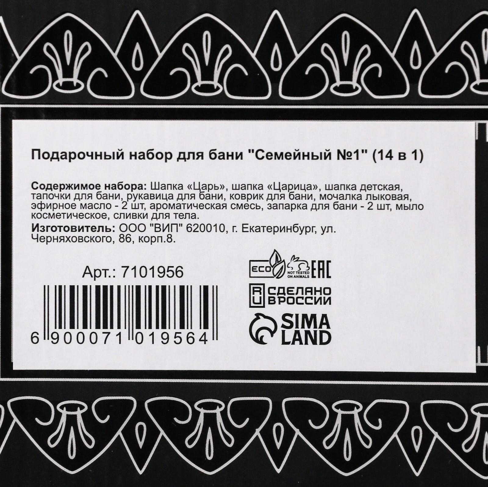 Набор для бани подарочный 