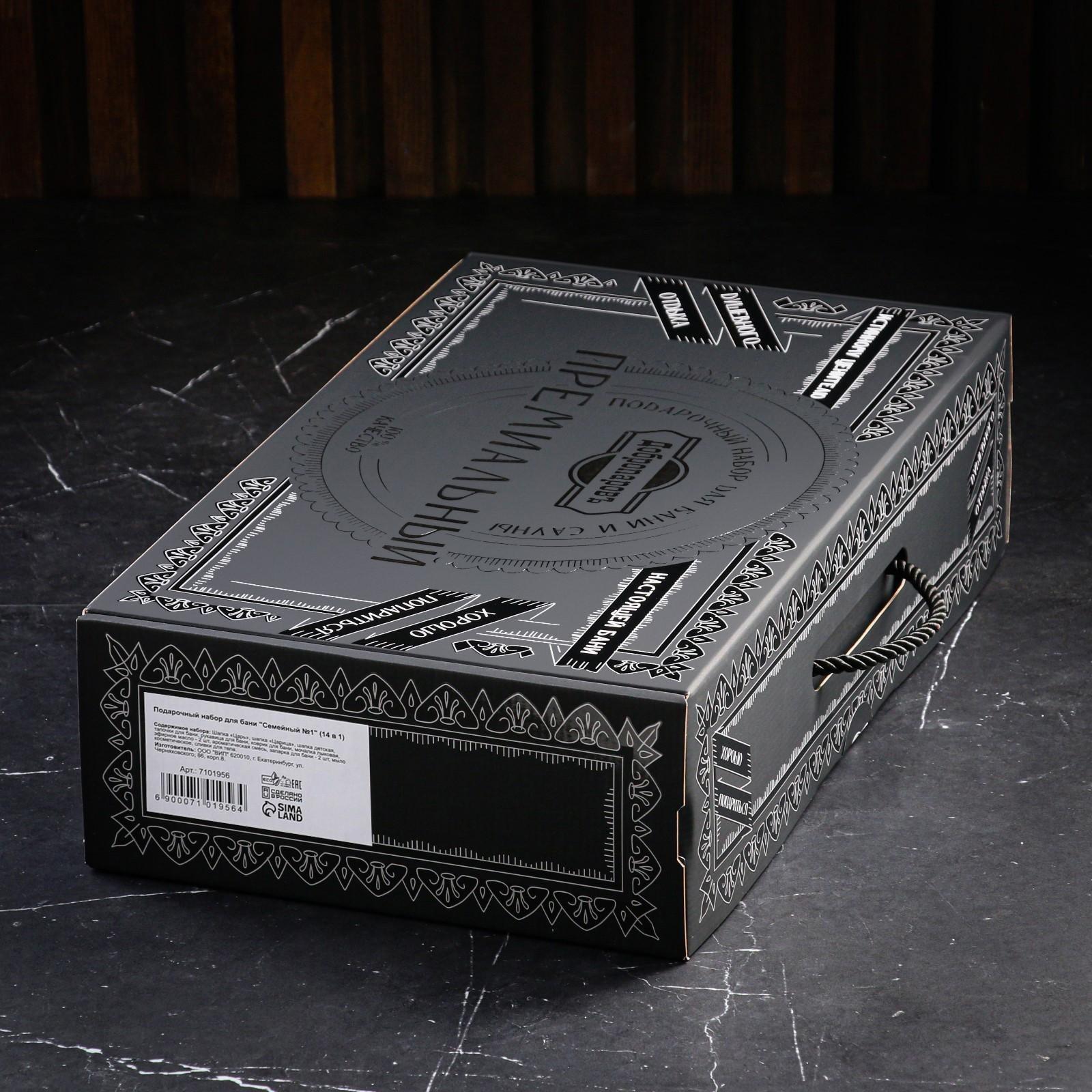 Набор для бани подарочный 