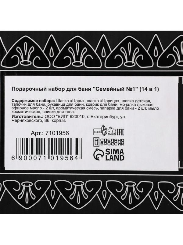 Набор для бани подарочный 