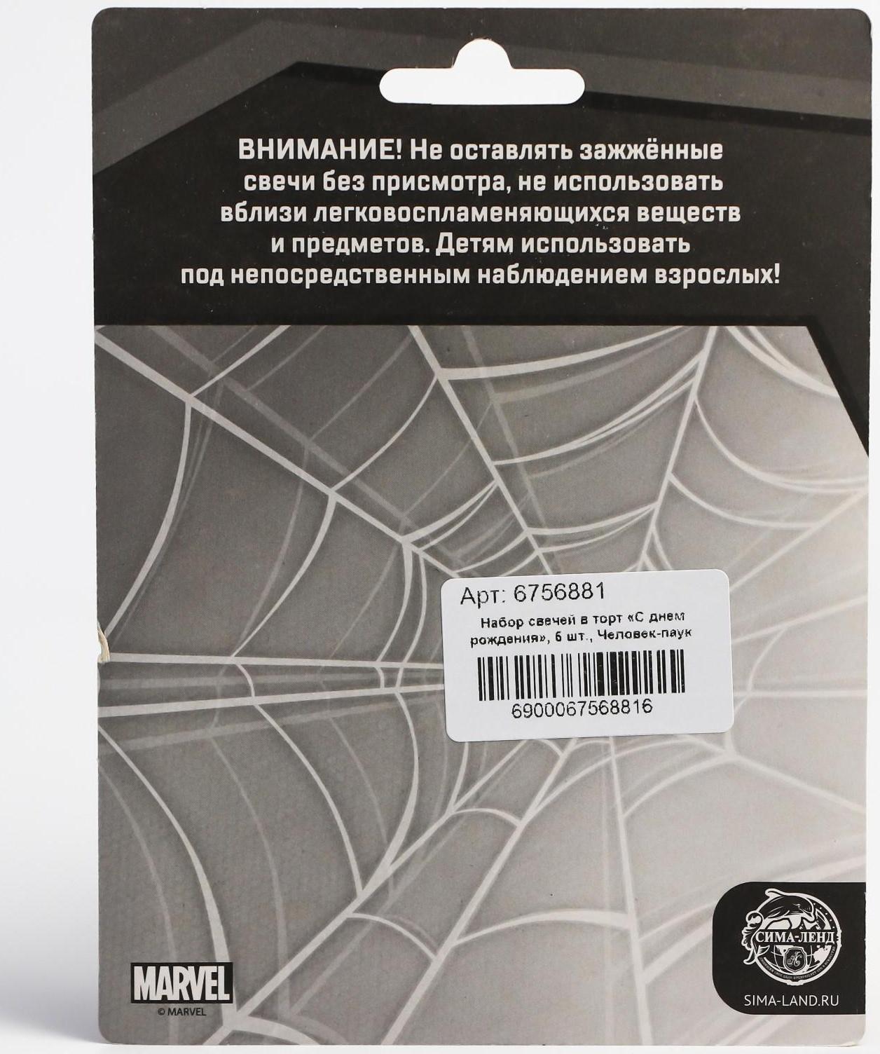 Свеча в торт набор 