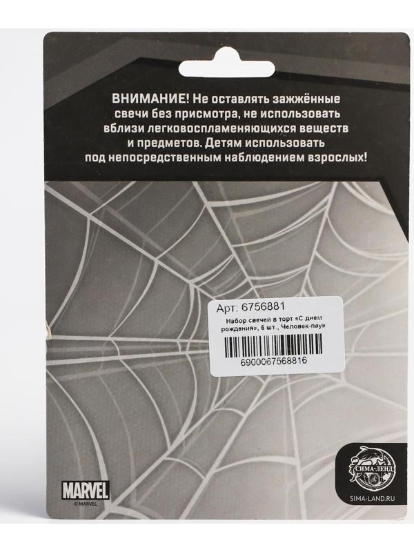 Свеча в торт набор 