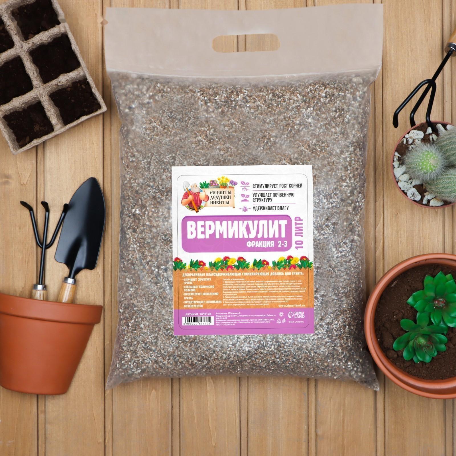 Вермикулит 