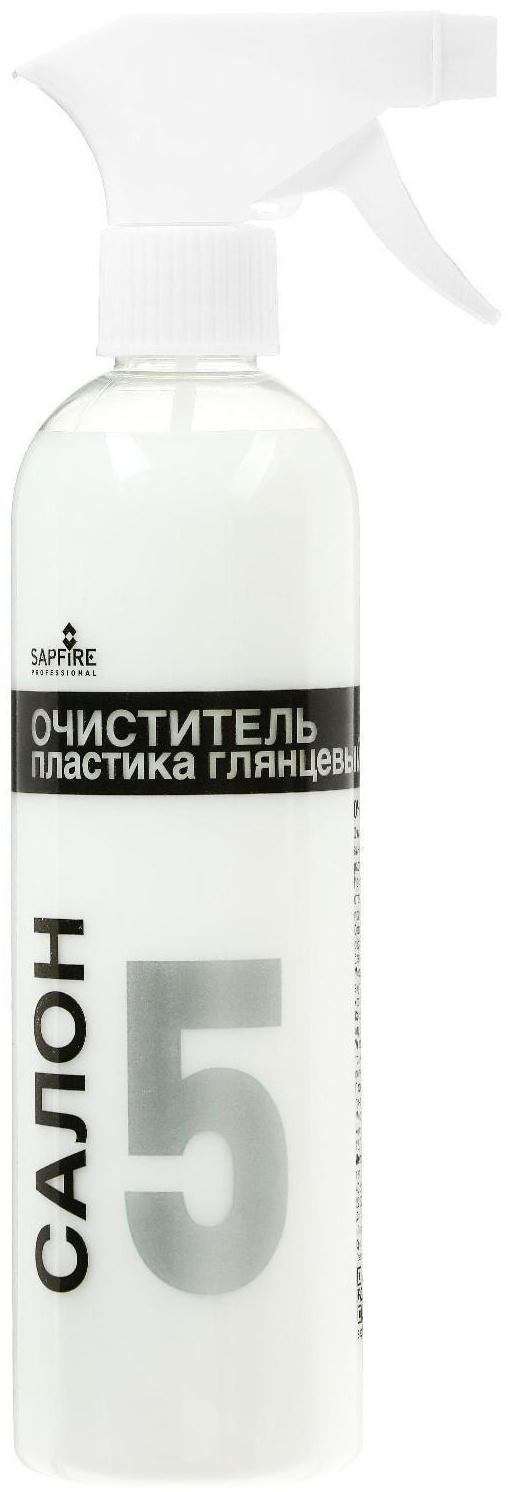 Очиститель пластика глянцевый Sapfire, 470 мл