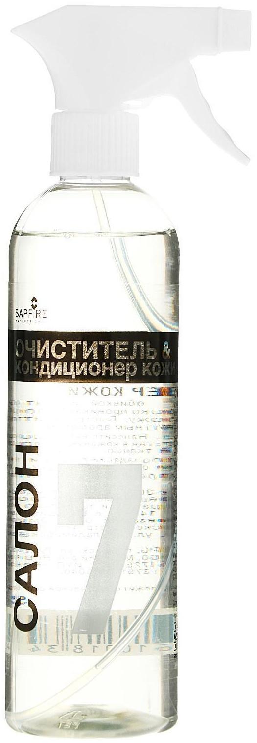 Очиститель & кондиционер кожи Sapfire, 470 мл