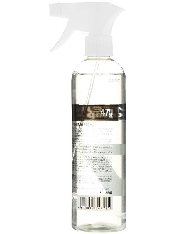 Очиститель & кондиционер кожи Sapfire, 470 мл