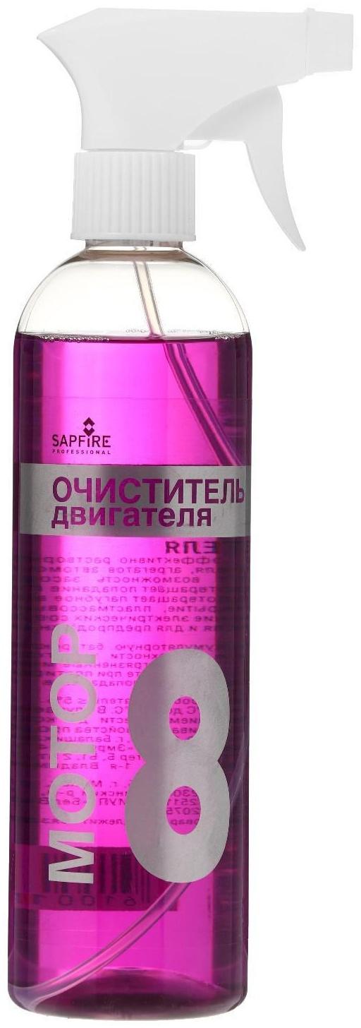 Очиститель двигателя Sapfire, 470 мл