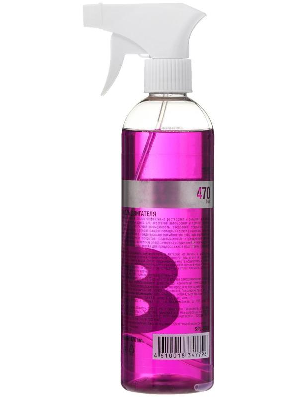 Очиститель двигателя Sapfire, 470 мл