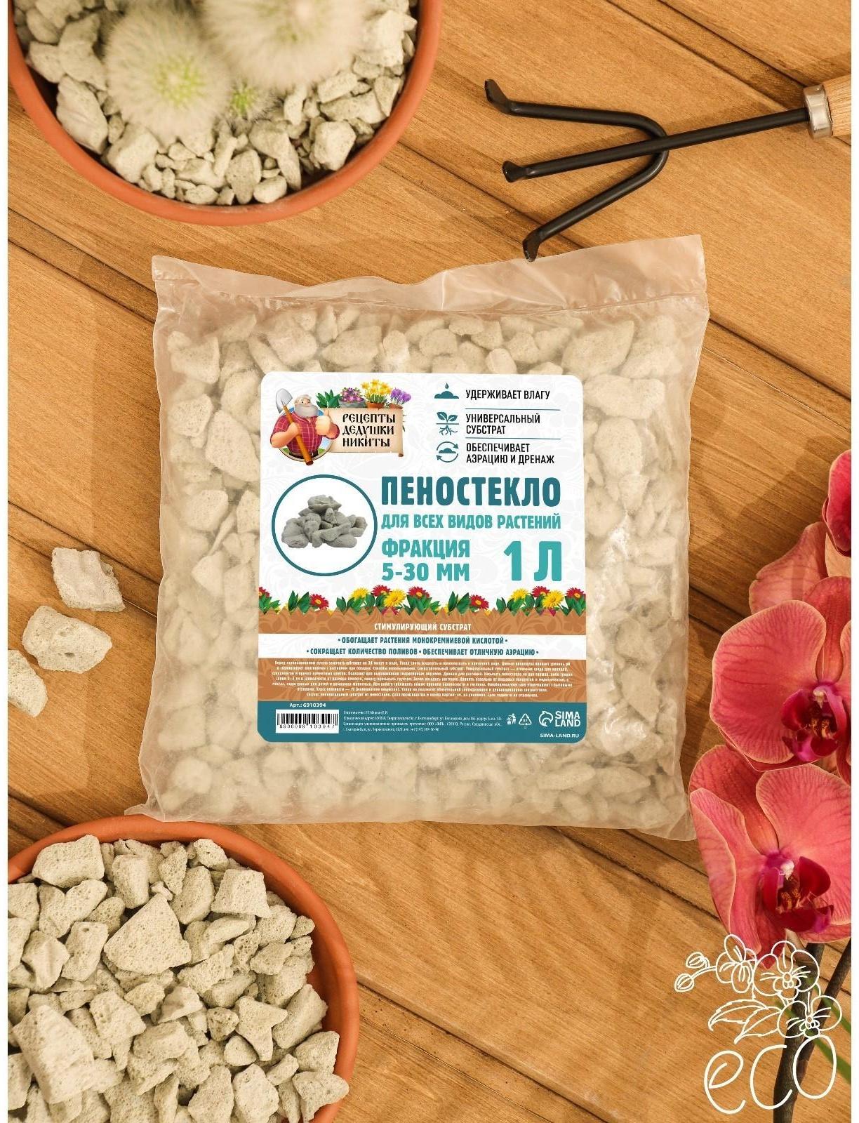 Пеностекло 