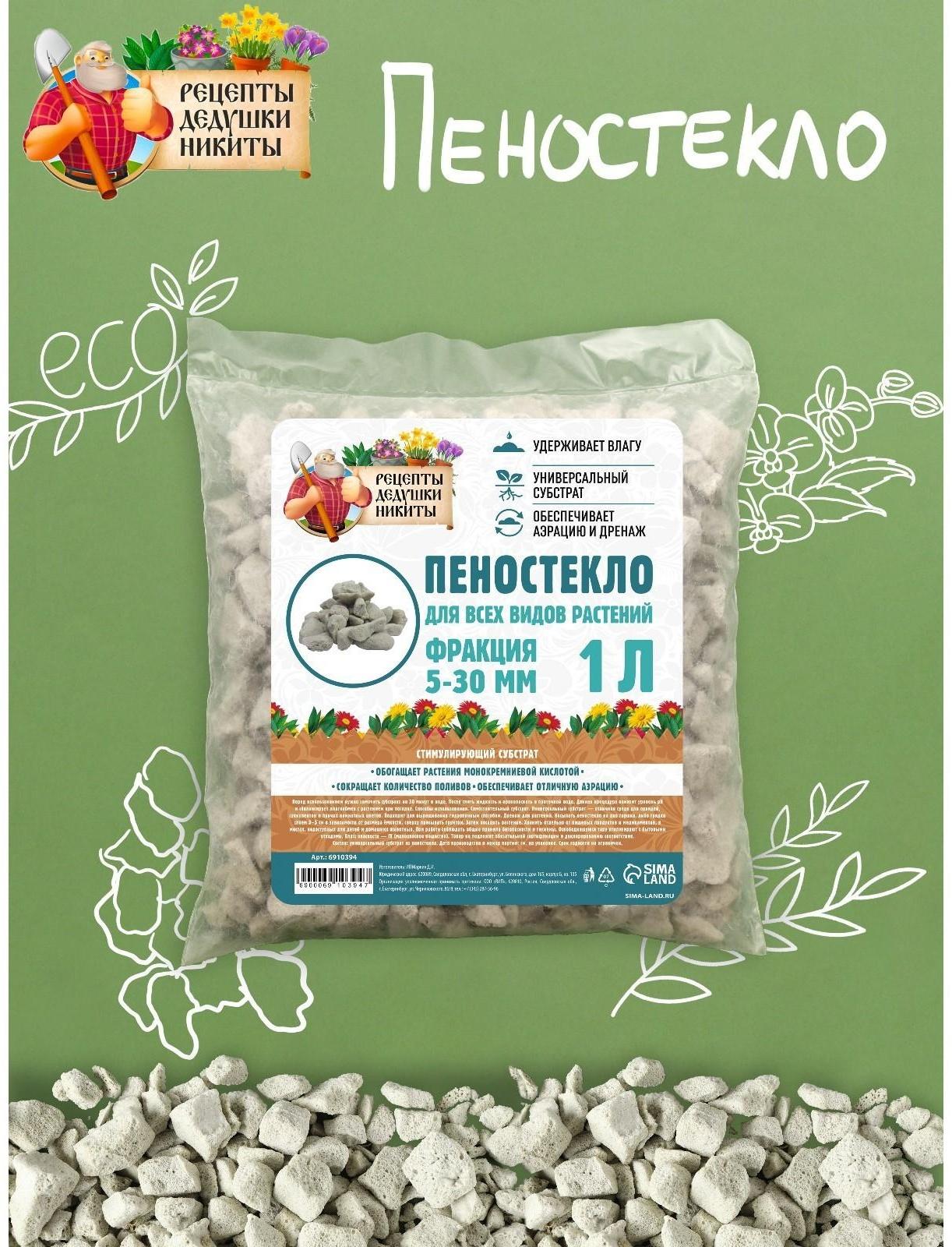 Пеностекло 