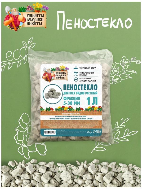 Пеностекло 