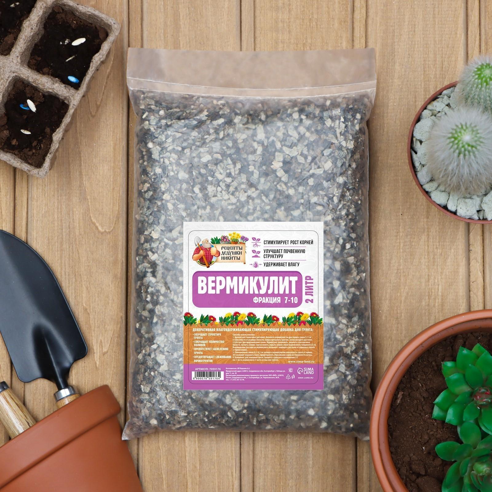 Вермикулит 