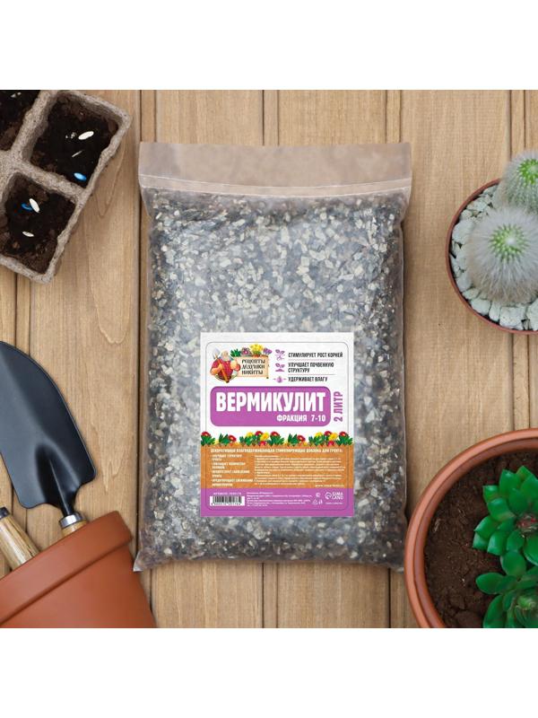 Вермикулит 