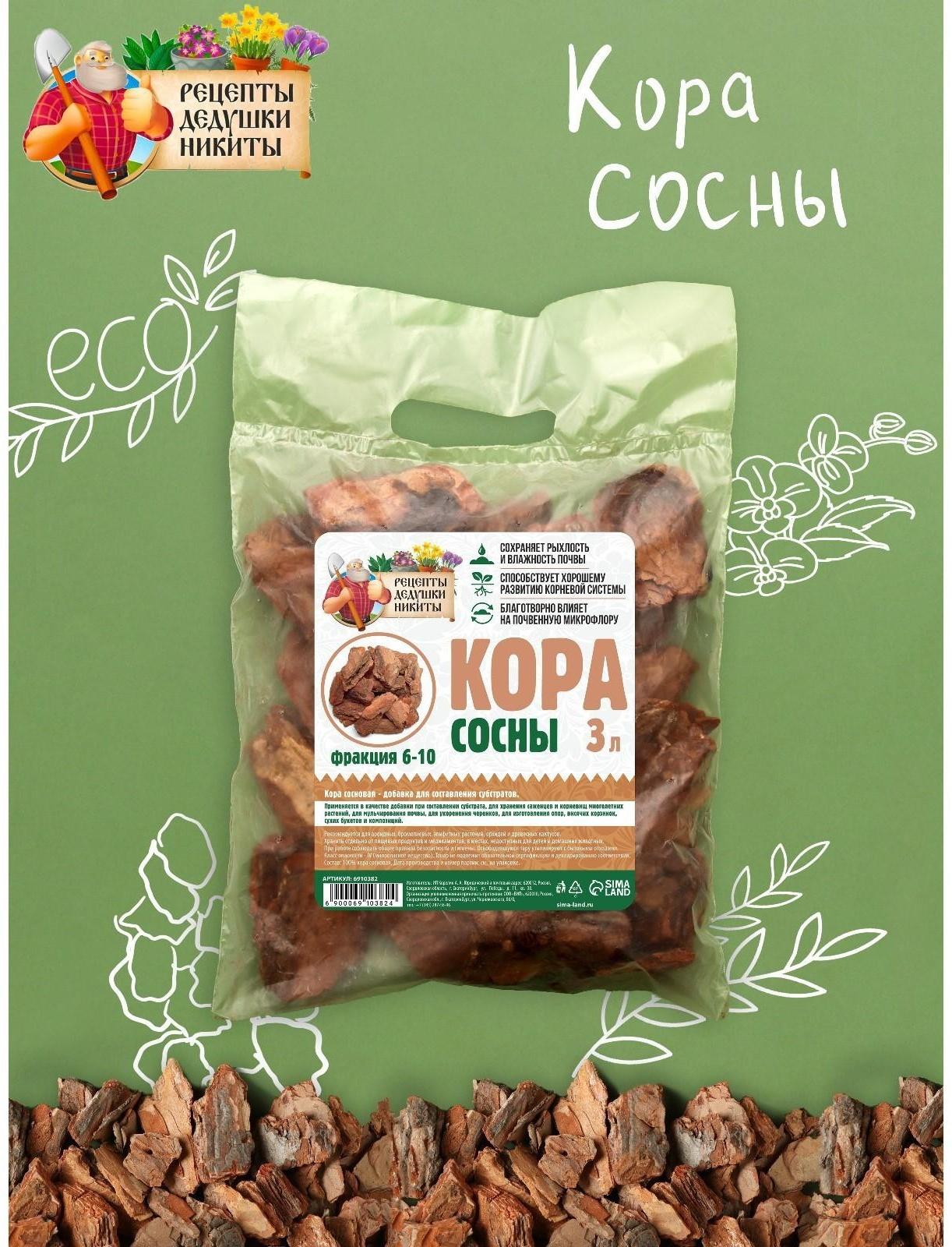Кора сосны  