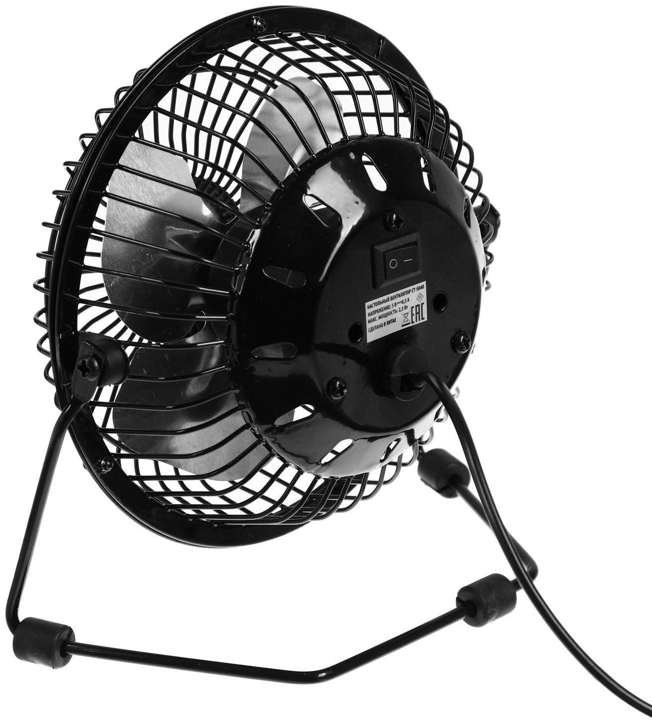 Вентилятор Centek CT-5040 Black, настольный, 2.5 Вт, 14 см, чёрный