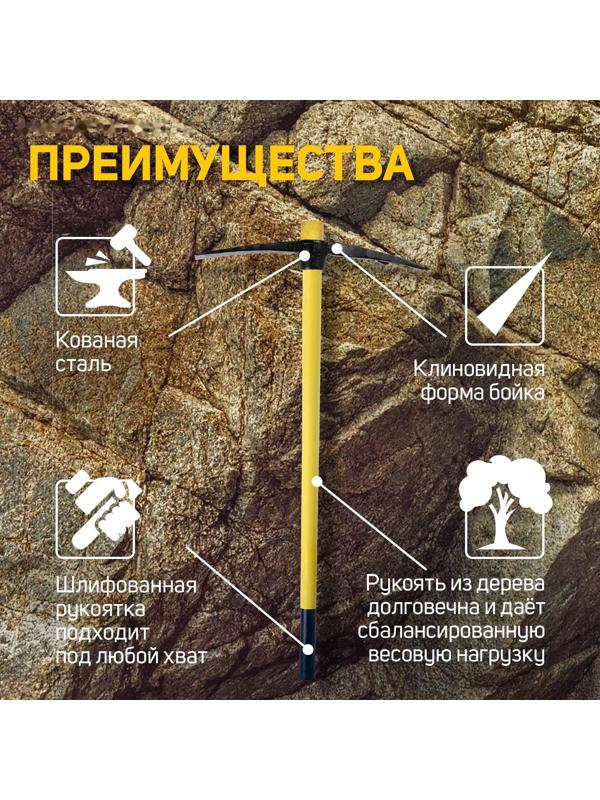 Кирка ТУНДРА, кованая, деревянная рукоятка 900 мм, 1500 г